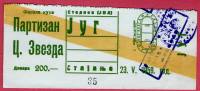 PARTIZAN Vs RED STAR Belgrade (FK Crvena Zvezda) - 1959 Yugoslavia Cup FINAL MATCH Old Football Ticket Soccer Fussball - Match Tickets