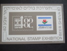 ISRAEL  1982  MICHEL Block 22     MNH **     (IS17-NVT) - Blocks & Sheetlets