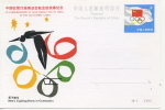 1984 REPUBLIC OF CHINA POSTCARD COMMEMORATING GOLD MEDAL WINNING - Sommer 1996: Atlanta