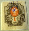 Russia 1917 Coat Of Arms 1r - Used - Oblitérés