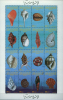 Lybia 1985, Shells, Shells, Michel 1502-17, MNH 17287 - Crostacei