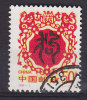 China Chine 1994 Mi. 2515     50 F Jahr Des Hundes Chin. Schriftzeichen "Hund" Scherenschnitt - Usati