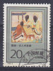 China Chine 1993 Mi. 2470   20 F Das Spiel Wei Qi - Oblitérés