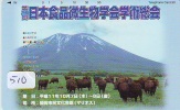 Télécarte JAPON * VACHE (510) COW * KOE * PHONECARD JAPAN * TELEFONKARTE - Cows