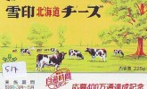 Télécarte JAPON * VACHE (517) COW * KOE * PHONECARD JAPAN * TELEFONKARTE * VACA * - Vacas