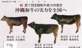 Télécarte JAPON * VACHE (547) COW * KOE * BULL * TAUREAU * STIER * PHONECARD JAPAN * TELEFONKARTE * VACA * TAURUS * - Kühe