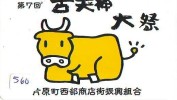 Télécarte JAPON * VACHE (560) COW * KOE * BULL * TAUREAU * STIER * PHONECARD JAPAN * TELEFONKARTE * VACA * TAURUS * - Cows