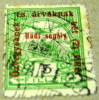 Ungary 1914 Turul Bird War Charity Surcharge 5+2f - Used - Gebraucht