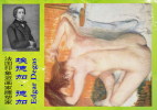 Q01-039 **   France  Impressionnisme  Painter Edgar Degas Artiste-peintre, Sculpteur, Graveur, Photographe - Impressionisme