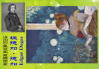 Q01-041 **   France  Impressionnisme  Painter Edgar Degas Artiste-peintre, Sculpteur, Graveur, Photographe - Impressionisme