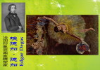 Q01-044 **   France  Impressionnisme  Painter Edgar Degas Artiste-peintre, Sculpteur, Graveur, Photographe - Impressionisme