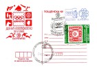 BULGARIA / BULGARIEN 1989  World Stamp Exhibition ( Day Of OLYMPHILEX) Postal Card +stamp+ Special First Day - Cartes Postales