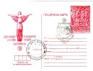 BULGARIA / BULGARIEN 1989  World Stamp Exhibition ( Day Of F.I.P) Postal Card + Special First Day - Postales