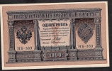 RUSSIA  P1d  1 RUBLE   1898  SHIPOV / PROTOPOPOV      AUNC. !! - Russie