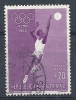 1960 SAN MARINO USATO OLIMPIADI DI ROMA POSTA AEREA BASKET 20 LIRE - RR10229 - Luftpost