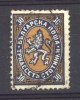 Bulgarie  -  1881  :  Yv  11  (o) - Gebraucht
