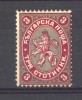 Bulgarie  -  1881  :  Yv  6  * - Ungebraucht