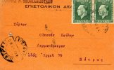 Greek Commercial Postal Stationery- Posted From Pyrgos Hleias [type XX Pmrk 22.8.1940, Arr. 23.8.1940] To Skinner-Patras - Entiers Postaux