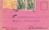 Greek Commercial Postal Stationery- Posted From Kyparissia [type XV Pmrk 16.9.1952, Arr. 17.9.1952] To Patras - Ganzsachen