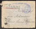 IMPERIAL RUSSIA  WW I FIELDPOST 351st LIVONIAN INF. TROOPS TO  WERRO  ESTONIA 1914 , COVER - Covers & Documents