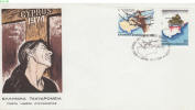 GREECE, 1984, Turkish Invasion Of Cyprus, 10th Anniv, FDC, Sc. 1500-1501 - FDC