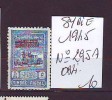 FRANCE. TIMBRE. COLONIE FRANCAISE. SYRIE. N° 295 A. - Other & Unclassified