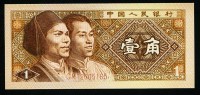 1 Jiao   "CHINE"     1980  UNC   R1 - Cina