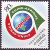 CHINE CHINA - 2006/20 - Forum Afrique-Chine - China-Africa Forum - Neuf/Mint - MNH - Unused Stamps