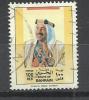 BAHRAIN 1989 - EMIR 100 - USED OBLITERE GESTEMPELT - Bahrain (1965-...)