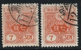 ● JAPAN 1931 - Ordinaria - N.° 217 Usati - Con Fili Di Soia - Serie Completa - Cat. ? € - Lotto N. 425 - Gebraucht