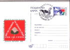 9541 / NATURE SAVE DAY , ENVIRONMENT , BIRD DOVE 1999 Postcard Stationery Entier Bulgaria Bulgarie - Postales