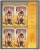 Canada Zodiac Year Of The Dog Chinese UR Marginal Inscription Corner Block Of 4 MNH - Blocks & Sheetlets