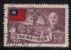 Taiwan 1952 N°Y.T. :  151 Obl. - Oblitérés