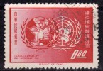 Taiwan 1962 N°Y.T. :  403 Obl. - Oblitérés