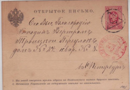 RUSSIE - 1884 - CARTE POSTALE ENTIER De SAINT PETERSBOURG 3 - Interi Postali