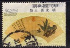 Taiwan 1973 N°Y.T. :  906 Obl. - Usati