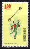 Taiwan 1975 N°Y.T. :  996 Obl. - Used Stamps