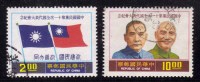 Taiwan 1976 N°Y.T. :  1095 Et 1096 Obl. - Usati