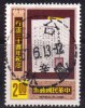 Taiwan 1977 N°Y.T. :  1156 Obl. - Oblitérés