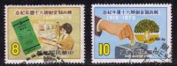 Taiwan 1979 N°Y.T. :  1245 Et 1246 Obl. - Usati