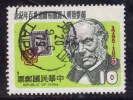 Taiwan 1979 N°Y.T. :  1250 Obl. - Gebraucht