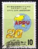 Taiwan 1984 N°Y.T. :  1530 Obl. - Usados