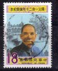 Taiwan 1985 N°Y.T. :  1592 Obl. - Usati