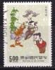 Taiwan 1992 N°Y.T. :  1960obl. - Oblitérés