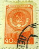 Russia 1948 Arms Of The USSR 40k - Used - Usados