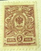Russia 1906 Arms 5k - Mint Hinged - Neufs