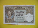 50 DINARA - Serbia