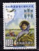 Taiwan 1963 N°Y.T. :  431 ** - Neufs