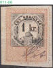 HUNGARY, 1880, Revenue Stamp, CPRSH. 182 - Steuermarken