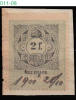 HUNGARY, 1898, Revenue Stamp, CPRSH. 303 - Revenue Stamps